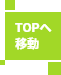 pagetop